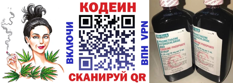 Купить  Белый  Кодеиновый сироп Lean напиток Lean (лин) 