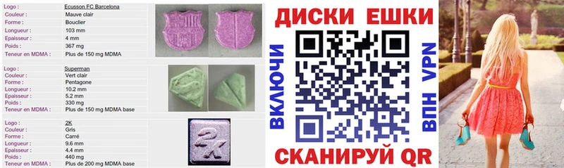 ЭКСТАЗИ таблы  Купить где  Белый 