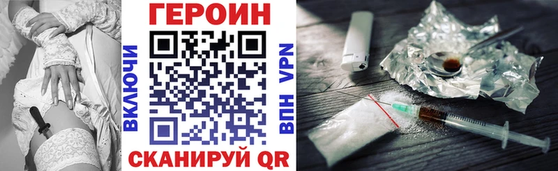 Купить закладки  Белый  Героин VHQ 